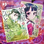 I diari della speziale Deluxe Edition